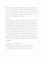 경영혁신_4주 2차시에서 혁신의 특성들이 혁신 수명주기의 단계에 따라 어떻게 변화하는지에 대해 학습했습니다. 혁신 수명주기의 단계별 특성에 대해 사례를 포함하여 설명하시오. 3페이지