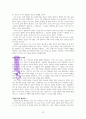 나를 마주할 용기A+++ 독서 감상문 10페이지