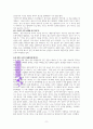 파더 쇼크 A+++ 독서감상문 11페이지