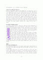 파더 쇼크 A+++ 독서감상문 13페이지