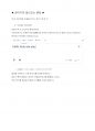 CHAT GPT 왕초보 입문 10페이지
