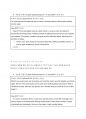 CHAT GPT 왕초보 입문 23페이지