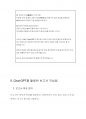 CHAT GPT 왕초보 입문 38페이지