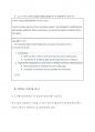 CHAT GPT 왕초보 입문 39페이지