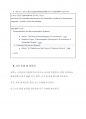 CHAT GPT 왕초보 입문 45페이지