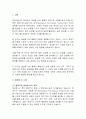 [AI 인공지능] CHAT GPT로 시작된 생성형AI의 현황, 가능성, 한계, 미래전망 2페이지