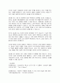[AI 인공지능] CHAT GPT로 시작된 생성형AI의 현황, 가능성, 한계, 미래전망 7페이지
