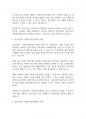 지역사회복지론] 사회복지실천에 있어서 갈등이론의 장·단점에 대하여 논하시오 5페이지
