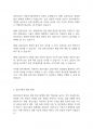 지역사회복지론] 사회복지실천에 있어서 갈등이론의 장·단점에 대하여 논하시오 6페이지
