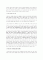 자폐성 장애의 조기진단 및 필요성과 자폐성 장애의 진단 절차를 설명하고 자폐 진단이 지연되었을 때의 문제점 3페이지