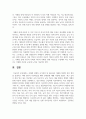 자폐성 장애의 조기진단 및 필요성과 자폐성 장애의 진단 절차를 설명하고 자폐 진단이 지연되었을 때의 문제점 5페이지