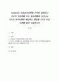 Holland의 직업성격이론을 간략히 설명하고 자신의 직업생활 또는 일상생활에 나타나는 6가지 성격유형에 해당하는 행동을 2가지 이상 사례를 들어 서술하시오 1페이지