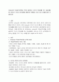 Holland의 직업성격이론을 간략히 설명하고 자신의 직업생활 또는 일상생활에 나타나는 6가지 성격유형에 해당하는 행동을 2가지 이상 사례를 들어 서술하시오 2페이지
