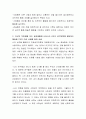 Holland의 직업성격이론을 간략히 설명하고 자신의 직업생활 또는 일상생활에 나타나는 6가지 성격유형에 해당하는 행동을 2가지 이상 사례를 들어 서술하시오 3페이지