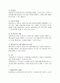 평생교육사의 역할과 전문성에 대하여 논의하시오 3페이지