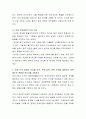 현재 미중 무역 갈등의 배경과 주요 이슈는 무엇이며, 미중 무역 갈등이 지속될 경우, 우리나라는 어떤 전략을 채택하고 어떤 태도로 취해야하는가 3페이지