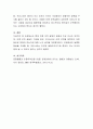 현재 미중 무역 갈등의 배경과 주요 이슈는 무엇이며, 미중 무역 갈등이 지속될 경우, 우리나라는 어떤 전략을 채택하고 어떤 태도로 취해야하는가 4페이지