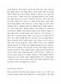 복지국가 유형 분류에 따라 우리나라를 적용 어떤 복지국가 유형에 해당하는지 분석 기술하시오. 2페이지