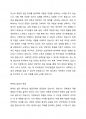 에릭슨의 심리사회적 발달단계에 기초하여 현재 자신은 어떤 단계에 위치해 있는지를 밝히고, 태어나서 지금의 발달단계까지 에릭슨이 각 발달단계에서 제시했던 발달과업을 어느 정도 성취했다고 생각하는지, 그리고 그것이 현재의 자신의 삶과 어떻게 연결되고 있다고 생각하는지를 에세이 식으로 작성하여 보고서로 제출하세요. 4페이지