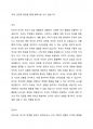 의식의 수준(의식,전의식,무의식)과 성격에 구조(idegosupergo)에 대하여 설명하시오. 4페이지