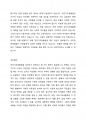 국민기초생활법의 문제점과 개선방안에 대해 정리해 보시오. 2페이지