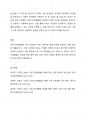 국민기초생활법의 문제점과 개선방안에 대해 정리해 보시오. 3페이지