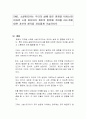 SNS, 소셜미디어는 우리의 삶에 많은 영향을 미치는데 이러한 소셜 미디어가 개인의 발전에 기여를 하는가에 대한 자신의 생각을 자유롭게 기술하시오 1페이지