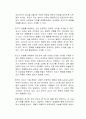 개고기 식용 문화에 대한 자신의 찬성과 반대의 입장을 논리적으로 서술하시오 (반대 입장) 2페이지