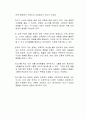 개고기 식용 문화에 대한 자신의 찬성과 반대의 입장을 논리적으로 서술하시오 (반대 입장) 3페이지