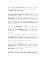 개고기 식용 문화에 대한 자신의 찬성과 반대의 입장을 논리적으로 서술하시오 (찬성 입장) 2페이지