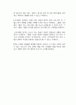 개고기 식용 문화에 대한 자신의 찬성과 반대의 입장을 논리적으로 서술하시오 (찬성 입장) 3페이지