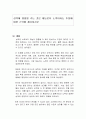 성적에 영향을 주는 것은 재능보다 노력이라는 주장에 대한 근거를 제시하시오 1페이지