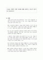 오늘날 현대의 전쟁 양상에 대해 알아보고 자신의 생각을 서술하시오 1페이지