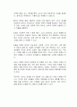 오늘날 현대의 전쟁 양상에 대해 알아보고 자신의 생각을 서술하시오 4페이지
