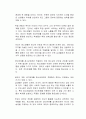 온라인 게임 셧다운제도를 청소년에게만 한정하여 적용해야 한다는 주장에 대한 근거를 제시하시오 2페이지