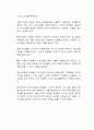 우리나라의 교육 방식이 토론 중심 위주의 교육 방식으로 변화해야 하는 까닭은 무엇인지 자신의 생각을 기술하시오 3페이지