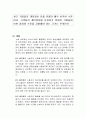 최근 기업들의 개인정보 유출 문제가 매우 심각한 수준이다 1페이지