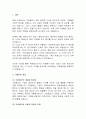 [기업윤리] 엑슨 발데즈호 사건으로 본 기업윤리와 사회적 책임 2페이지