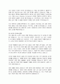 [기업윤리] 엑슨 발데즈호 사건으로 본 기업윤리와 사회적 책임 4페이지
