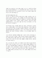 [기업윤리] 엑슨 발데즈호 사건으로 본 기업윤리와 사회적 책임 5페이지