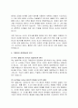 [기업윤리] 엑슨 발데즈호 사건으로 본 기업윤리와 사회적 책임 6페이지