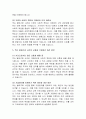 [기업윤리] 엑슨 발데즈호 사건으로 본 기업윤리와 사회적 책임 7페이지