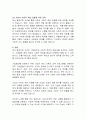 [기업윤리] 엑슨 발데즈호 사건으로 본 기업윤리와 사회적 책임 8페이지