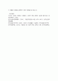 [기업윤리] 엑슨 발데즈호 사건으로 본 기업윤리와 사회적 책임 9페이지