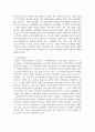 체계이론에 대하여 알아보고 우리 주변에는 어떤 체계들이 있는지 설명하시오 4페이지