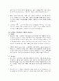 [노인복지론] 고령화 사회에서의 노인복지정책의 문제점과 개선방안 7페이지