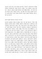 고등학교 1학년 여학생이 임신을 했다. 여학생은 사회복지사에게 임신을 해 심리적으로 너무 힘들고 어떻게 해야 할지 모르겠다고 상담을 요청해 왔다. 상담을 하던 도중 부모님이 알게 되고, 친구들이 알게 될까에 대한 두려움이 상당이 큰 상태이다. 상담을 하면서 죽고 싶다는 표현을 많이 한다. 클라이언트는 부모님이 알게 되는 것을 원치 않는 상태이다. 4페이지