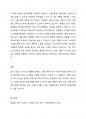 우리나라 기업의 노사협력사례를 조사하여 설명하시오.(기업 중 1기업 선택) 4페이지