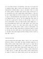 원가관리회계의 목적과 다양한 원가계산 방법을 설명하시오. 2페이지