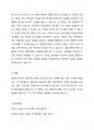 관료제 이론과 인간관계 이론의 특성에 대해 토론해보시오. 4페이지